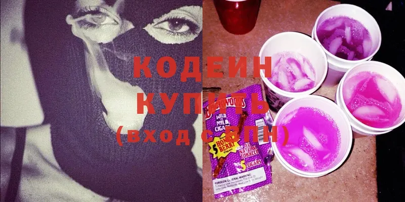 МЕГА сайт  как найти закладки  Яровое  Codein Purple Drank 