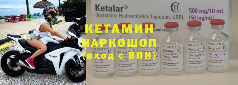 КЕТАМИН ketamine  Яровое 